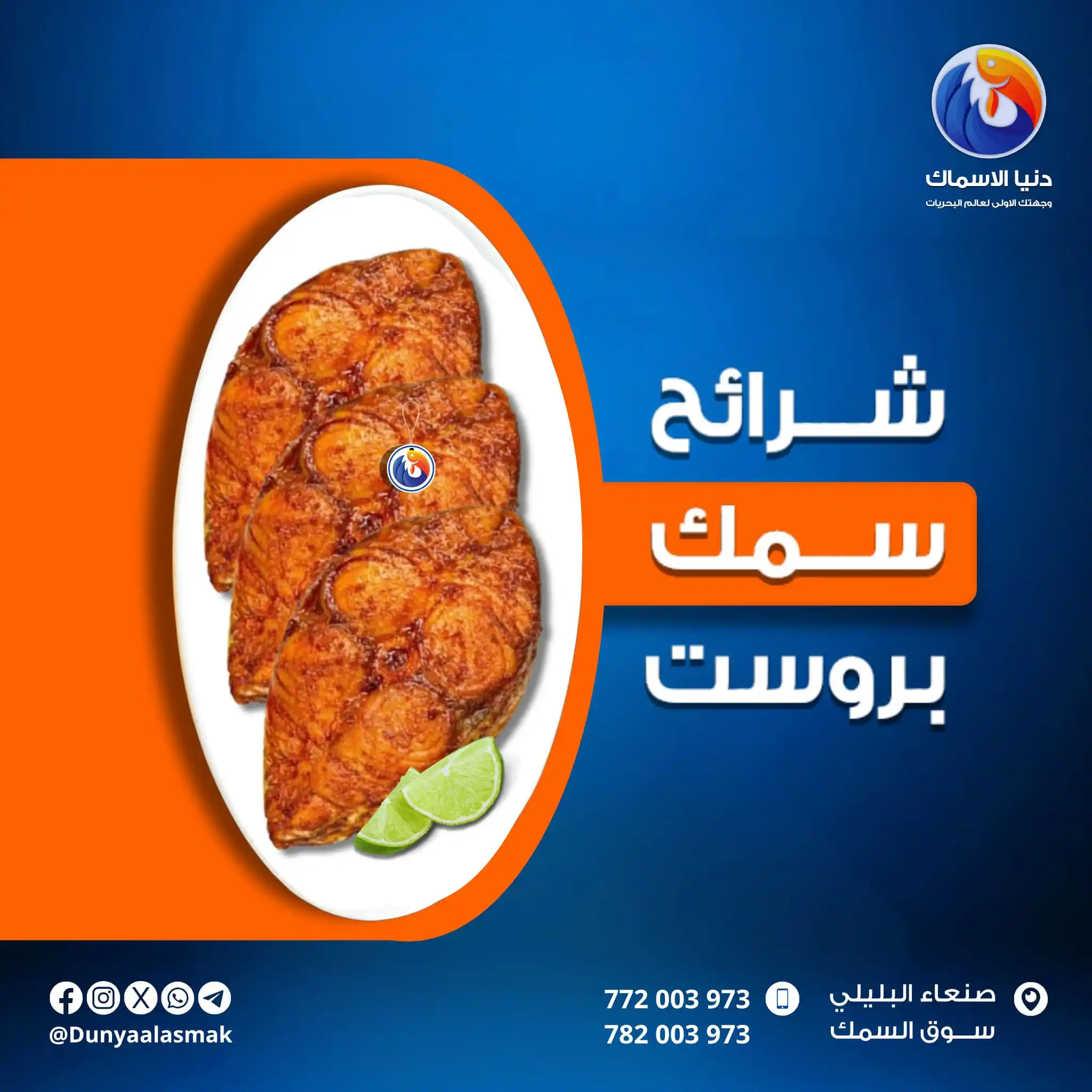 Image from دنيا الاسماك: شرائح سمك بروست 🐟 طعـم لا يُختلف عليه 😋 تعتبر شرائح السمك مميزة بطر...
