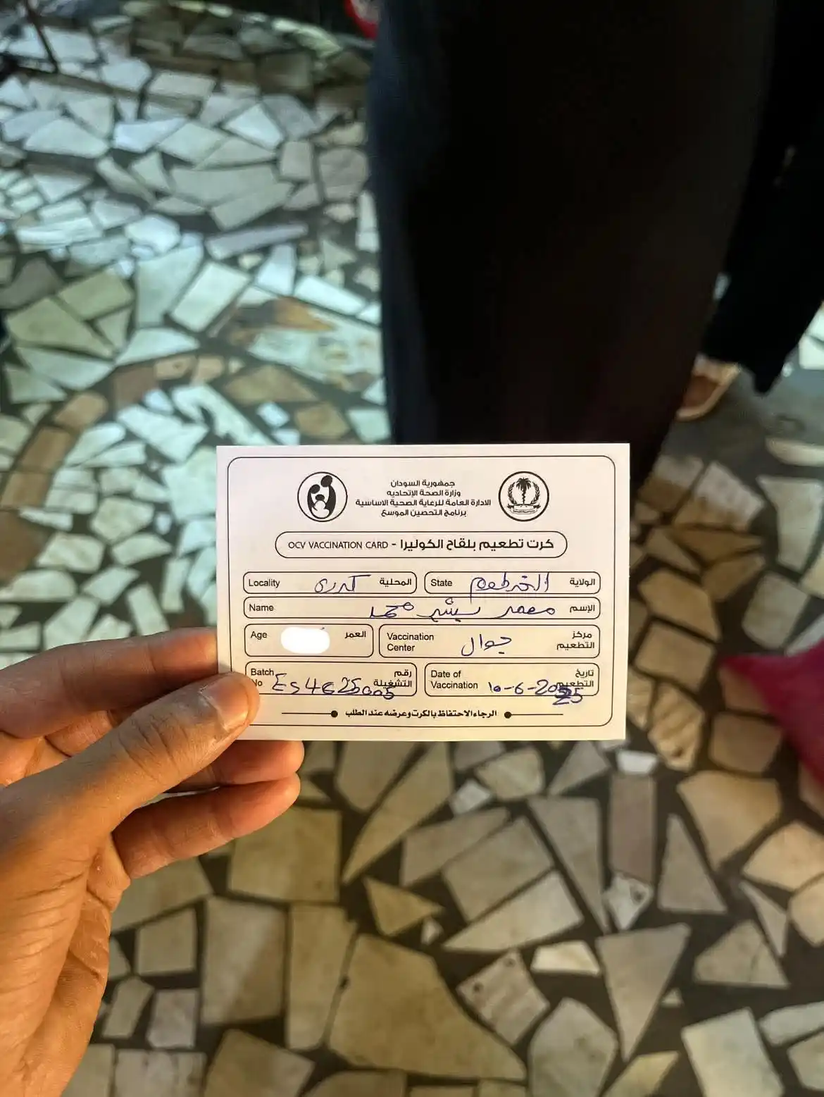 Image from السودان Sudan: 🦠💉 تطعيم الكوليرا متوفر الآن في مستشفى النو ! حرصًا على سلامتكم، نو...