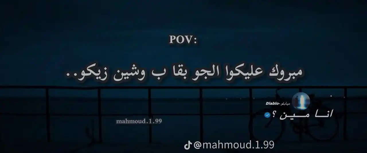 انــا مـيـن ؟  post