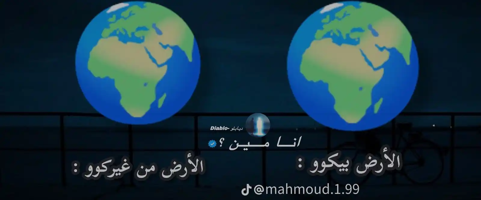 انــا مـيـن ؟  post