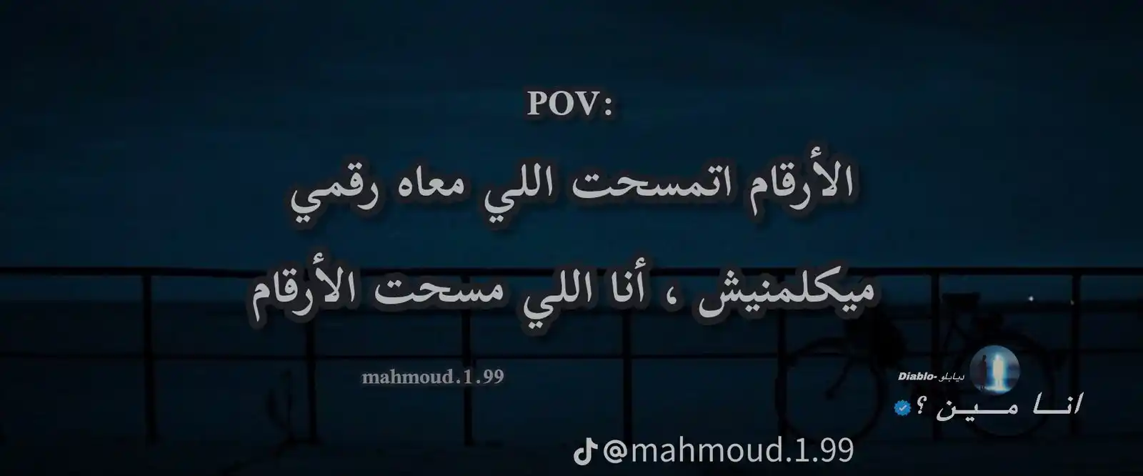 انــا مـيـن ؟  post