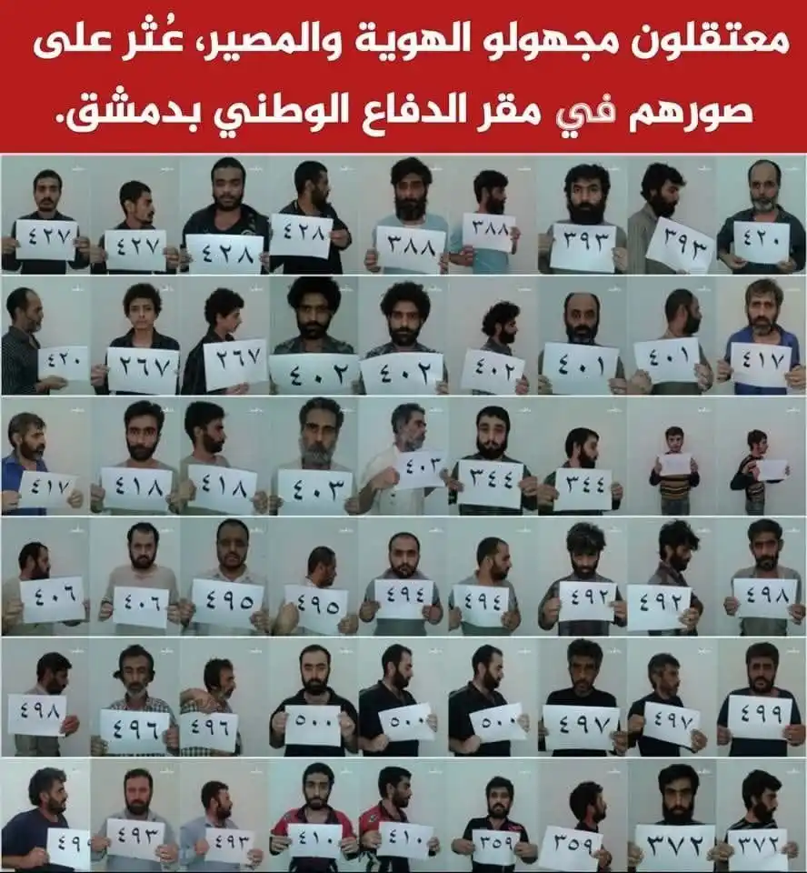 Image from شبكة أخبار سوريا الحرة 🔥: بعض صور المعتقلين التي وجدت في مقرات مليشيات الدفاع الوطني في دمشق وال...