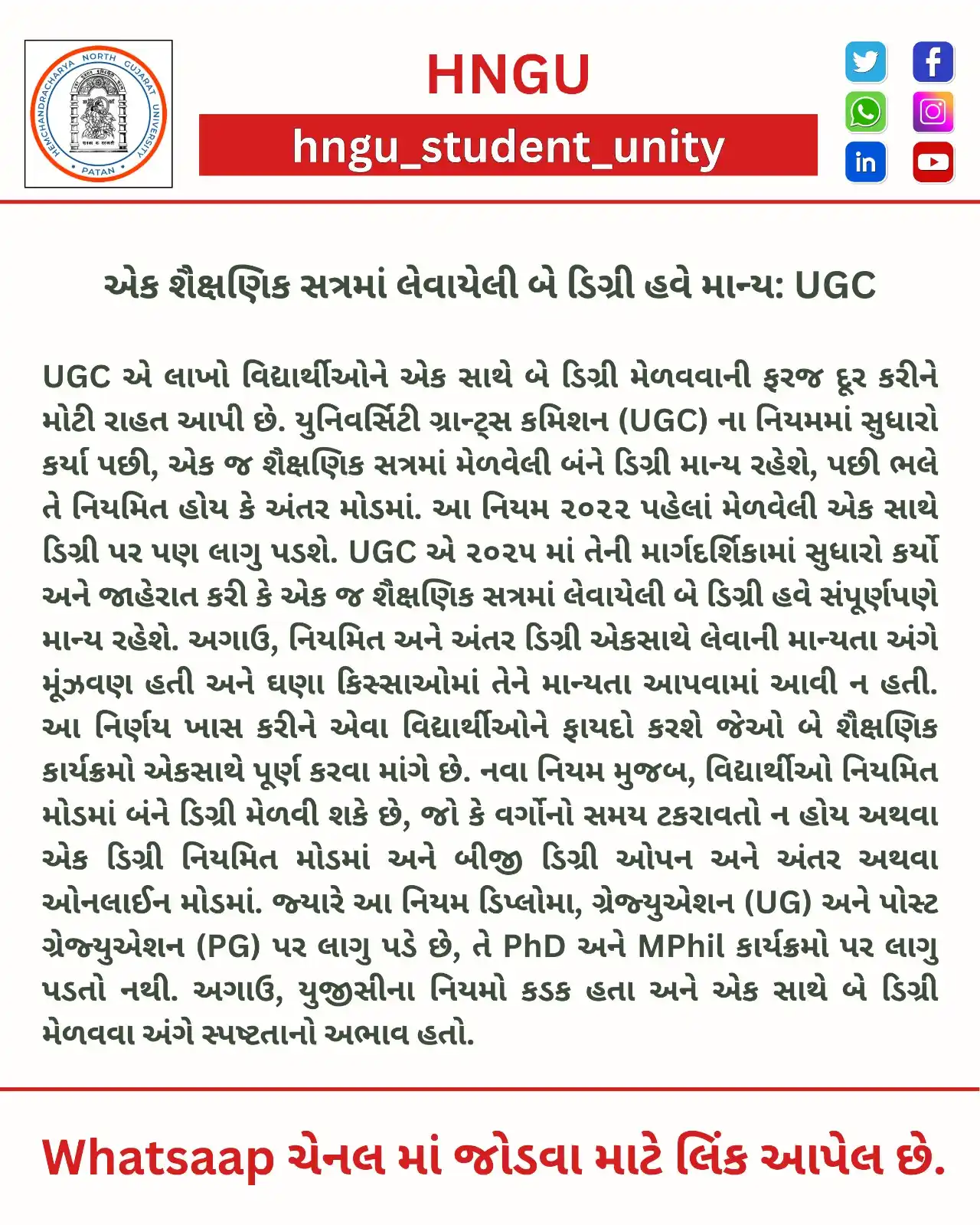 HNGU post