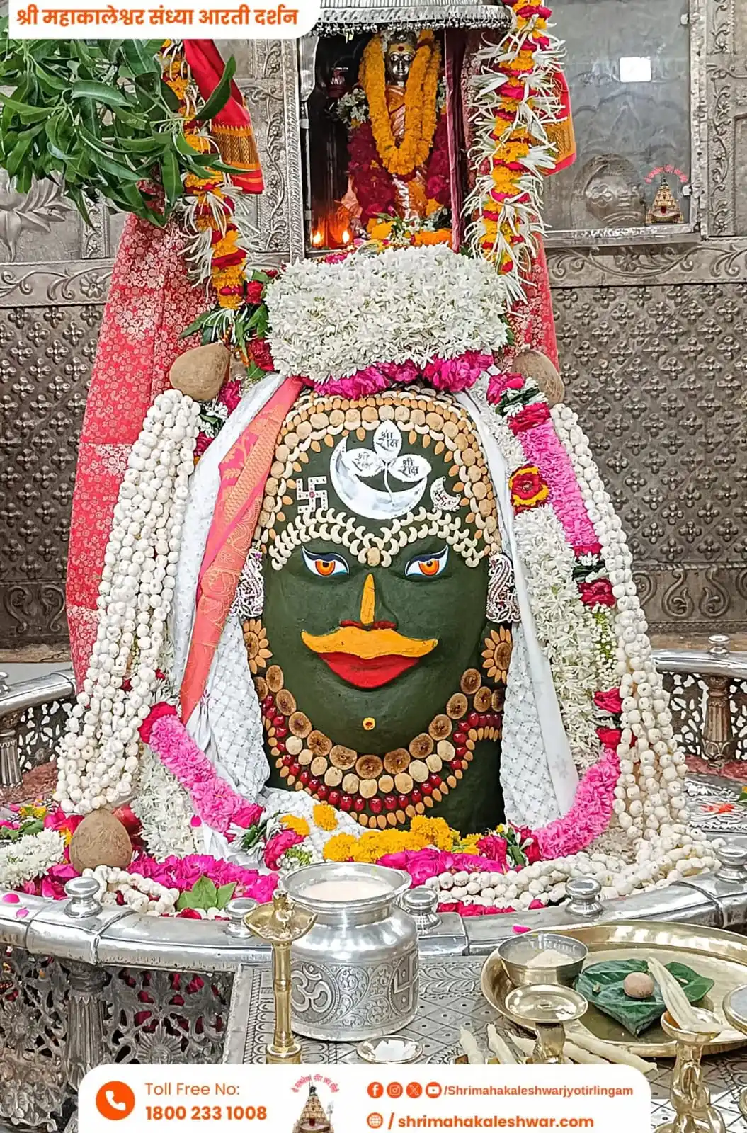 श्री महाकालेश्वर ज्योतिर्लिंग मन्दिर, उज्जैन post