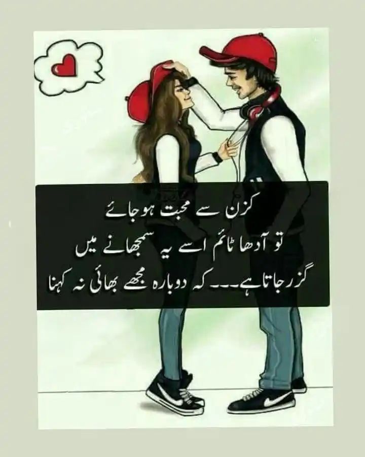 شیطانیاں post