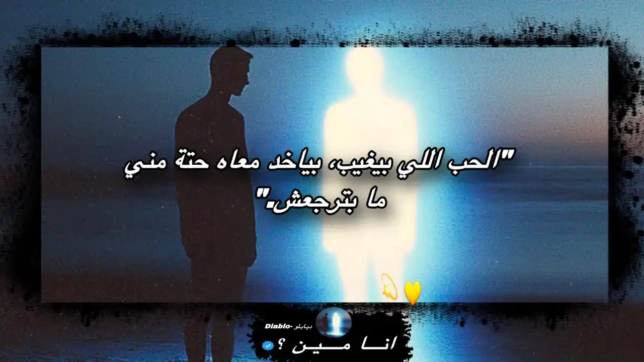 انــا مـيـن ؟  post