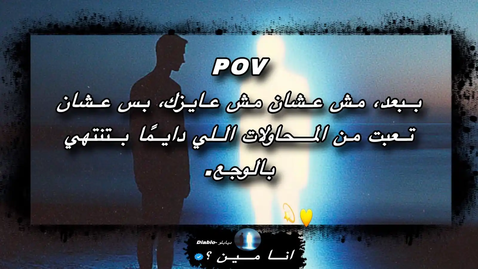 انــا مـيـن ؟  post