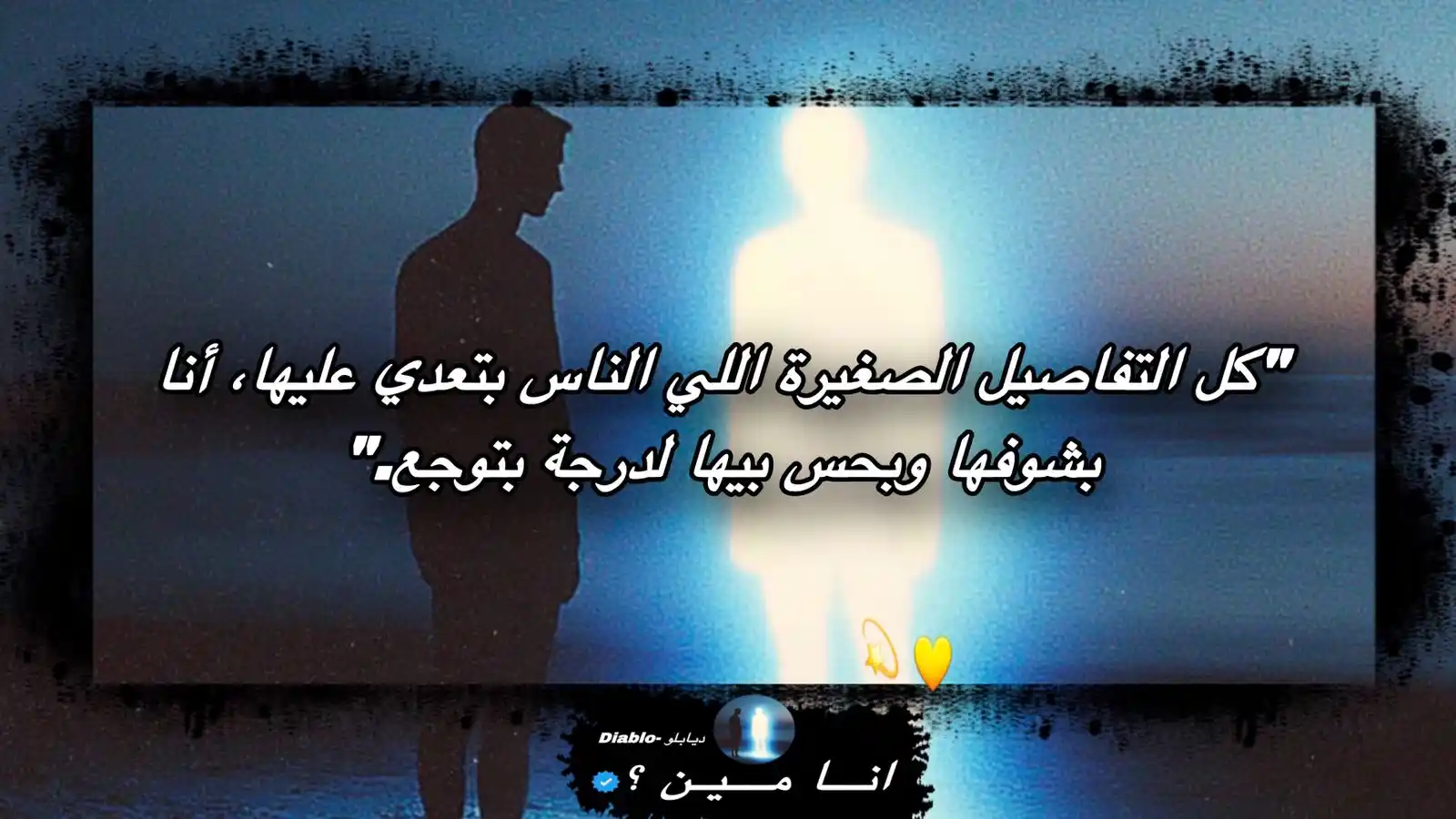 انــا مـيـن ؟  post