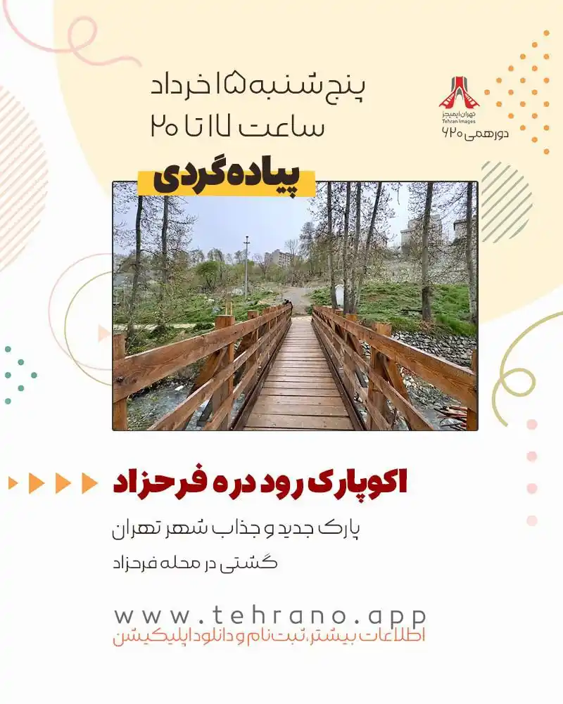 Tehran Images post