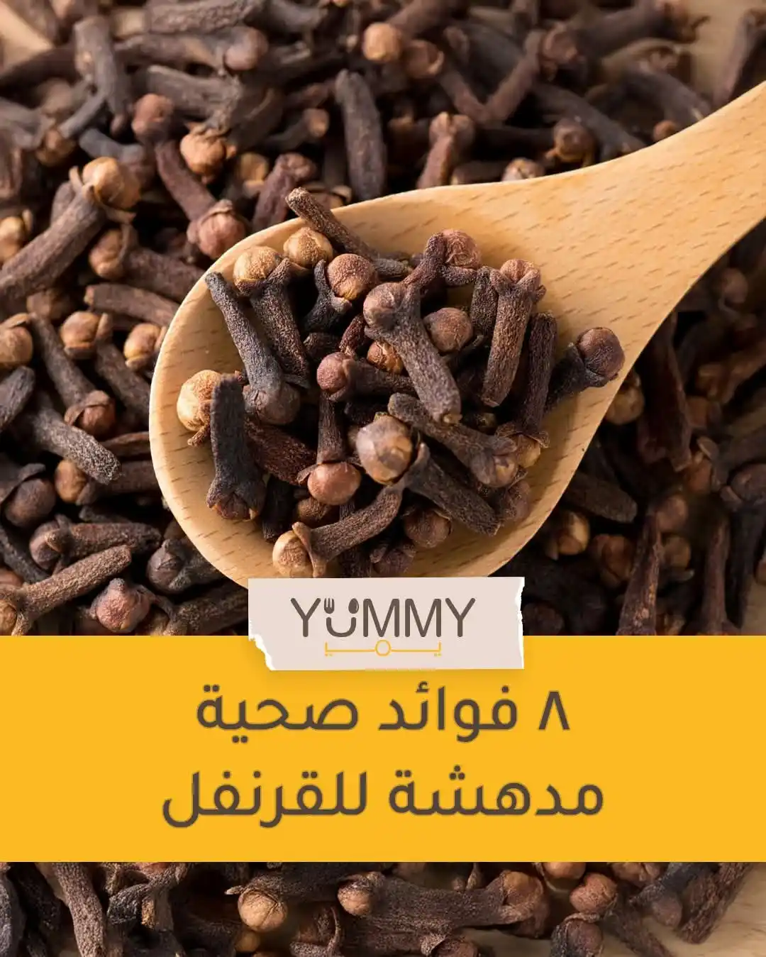 Image from ليالينا يمي - Layalina Yummy: القرنفل هو براعم الزهور لشجرة القرنفل، يوجد في كل من الأشكال الكاملة و...