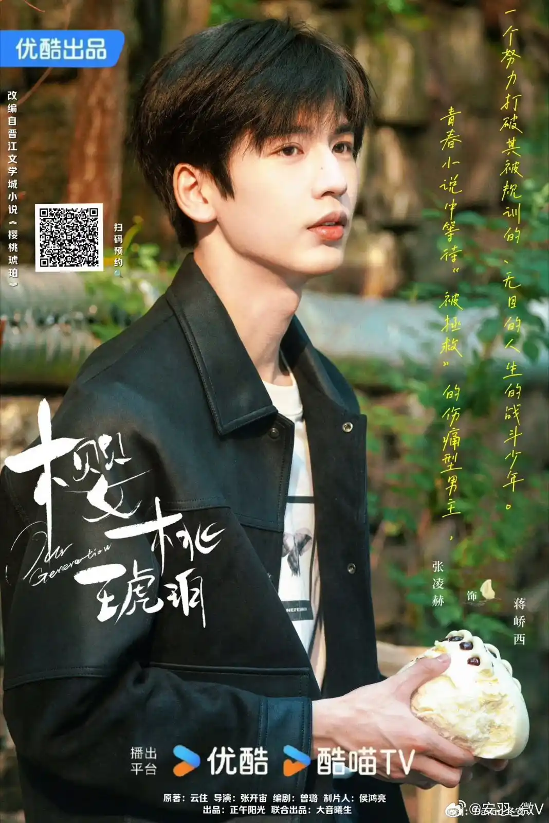 Image from Zhang Linghe | 张凌赫z: Analisis kinerja drama mendatang Huanwang Big Data <a class="text-blue...