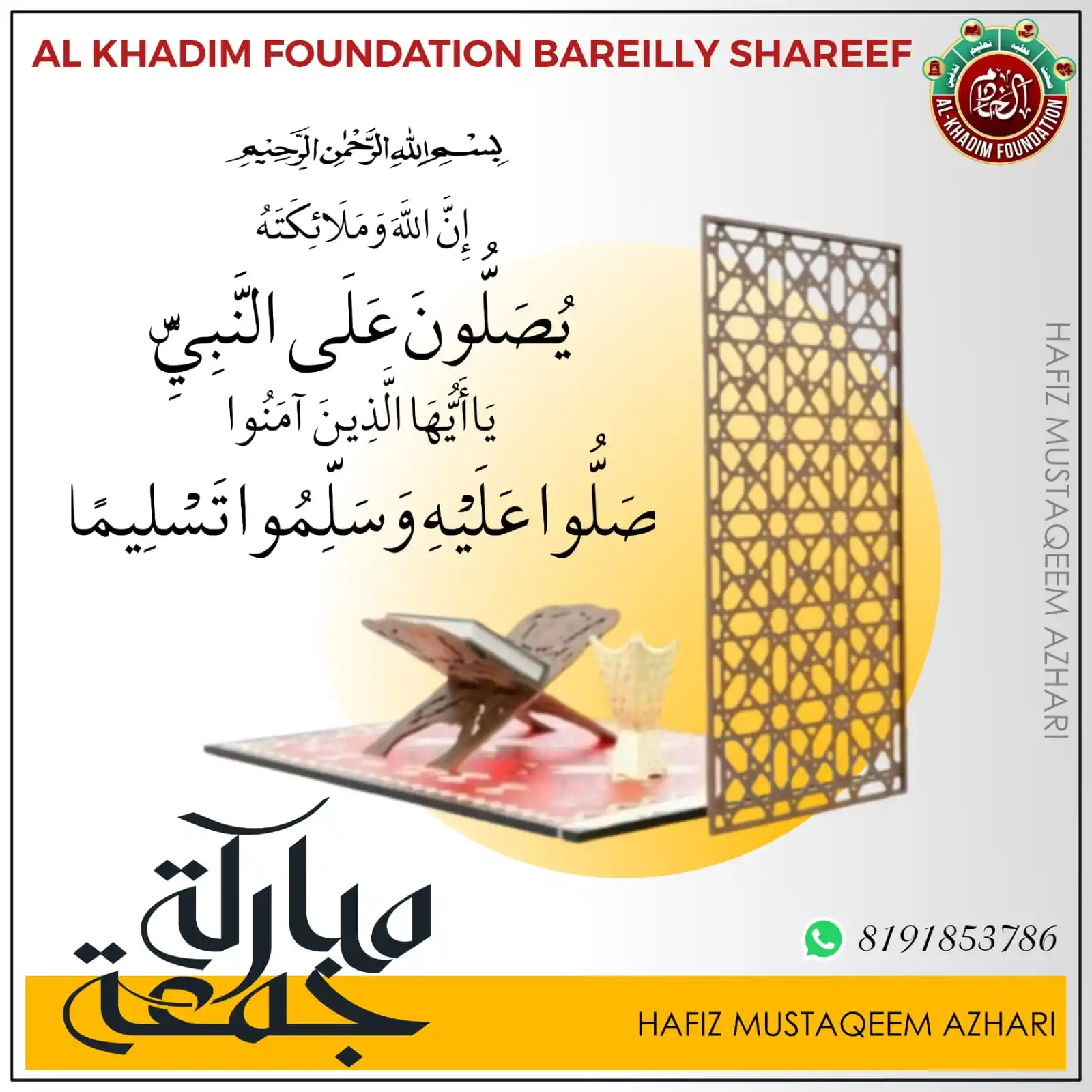 Image from AL KHADIM FOUNDATION: *📿Dαяᴏ̶ᴏ̶ᴅ Sнαβ ε Ĵบᴍบ'αн📿* आज शब-ए जुमुआ़ह और कल नमाज़-ए जुमुआ़ह म...