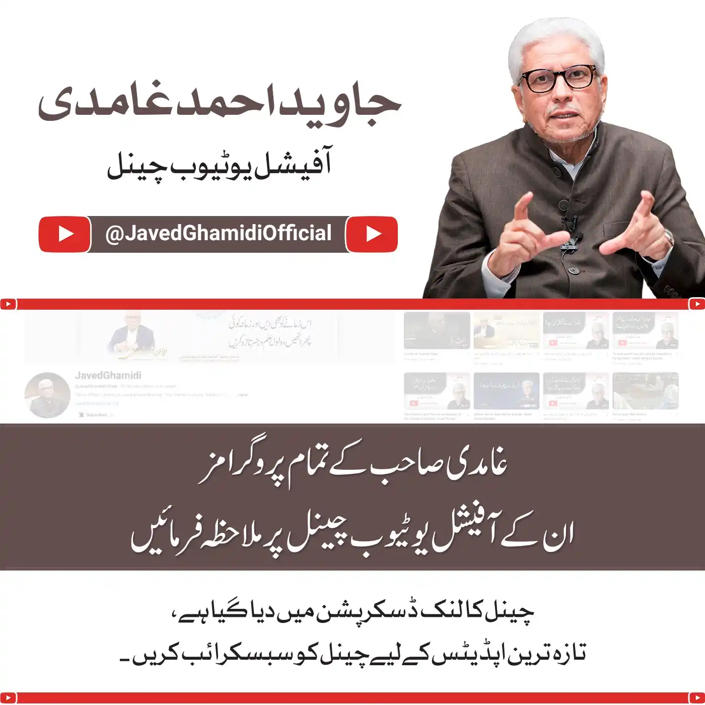 Al-Mawrid Official post