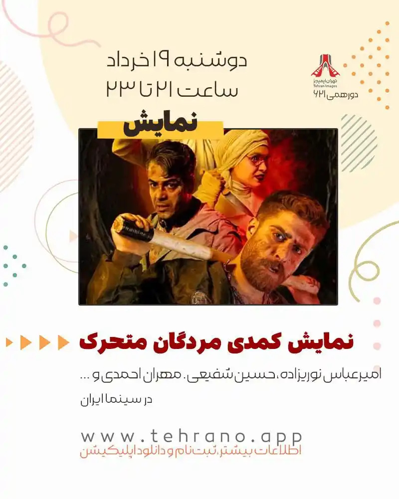 Tehran Images post