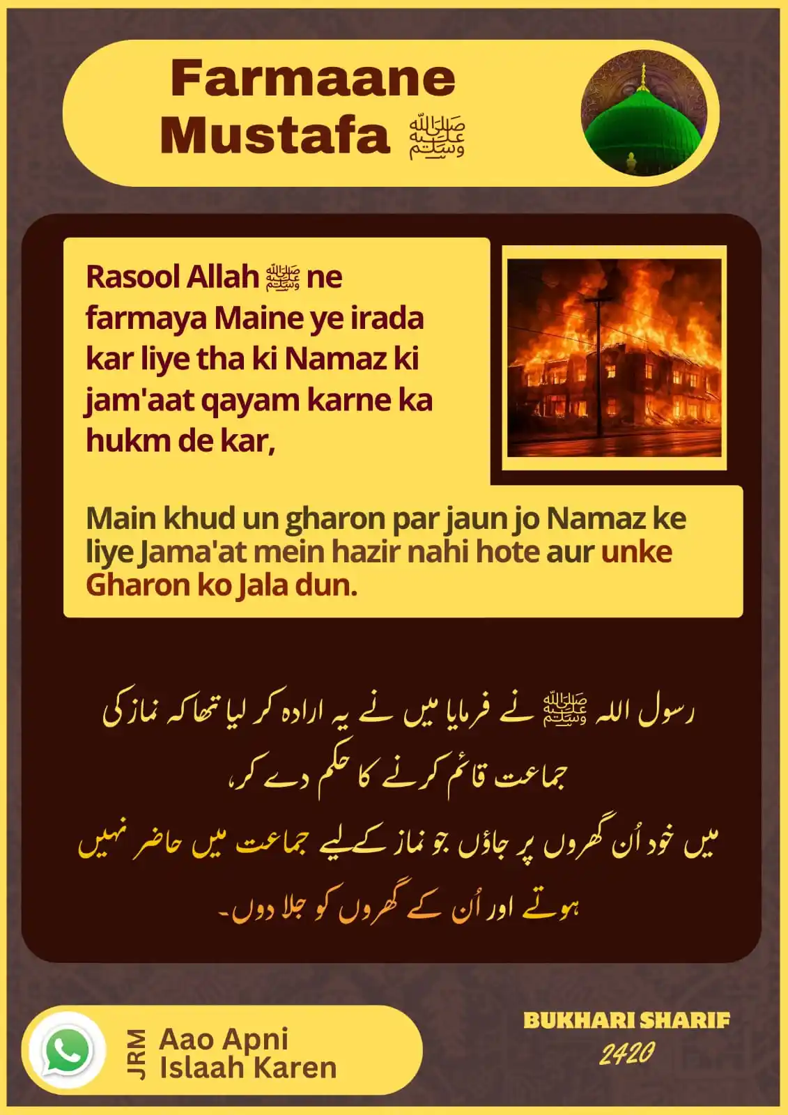Image from AAO APNI ISLAAH KAREN [JRM]: *Note:* Aaj humein kya ho gya hai hum kis Gaflat me pade hain Duniyada...