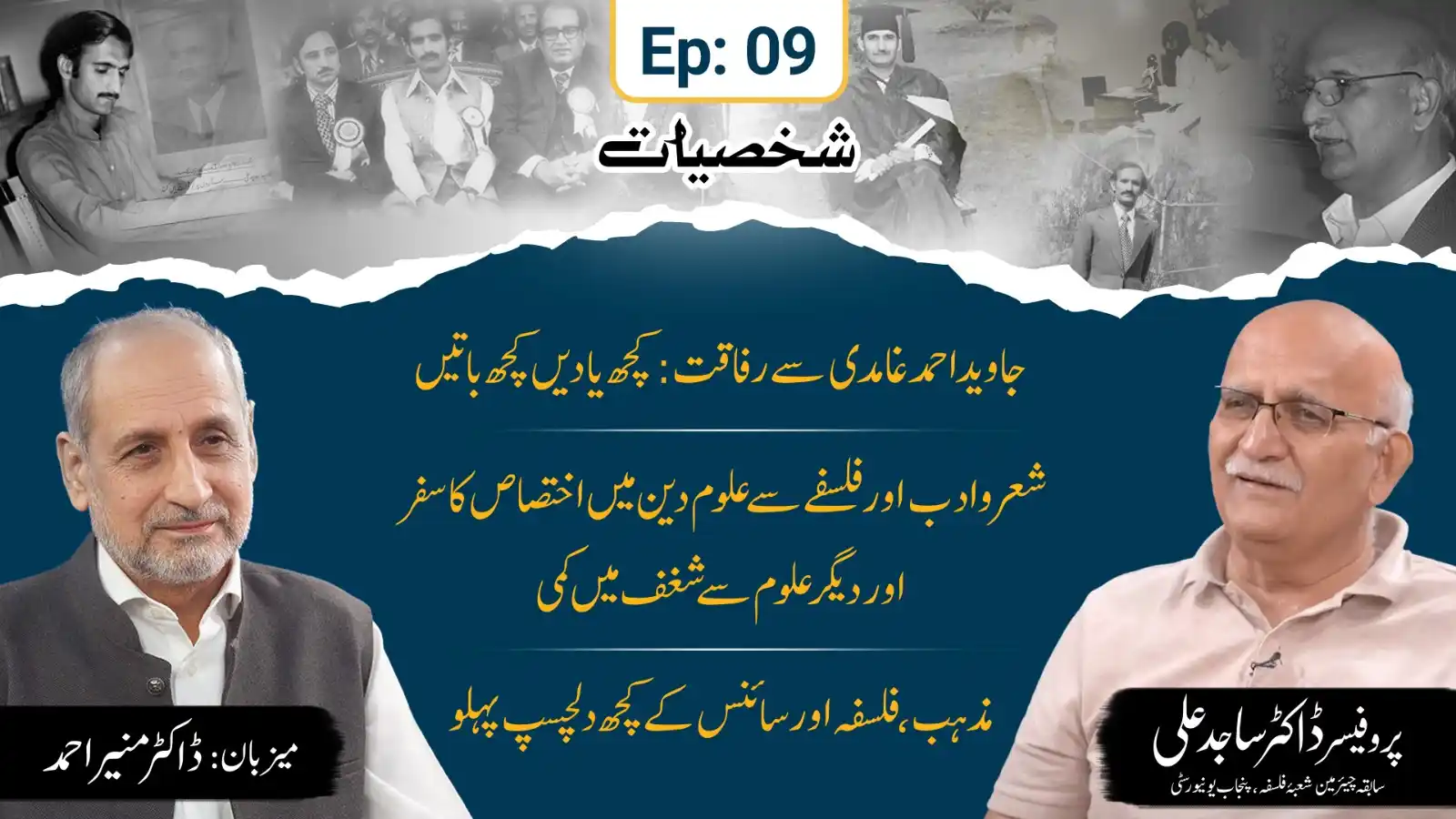 Al-Mawrid Official post