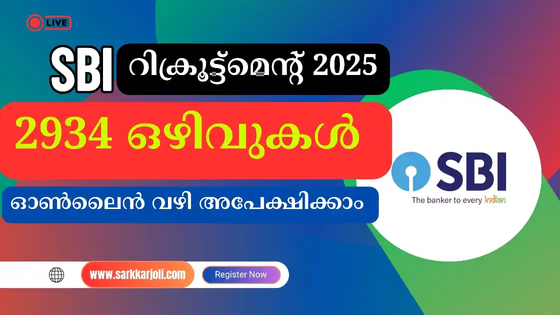 തൊഴിൽ വാർത്തകൾ -Thozhil Vaarthakal post