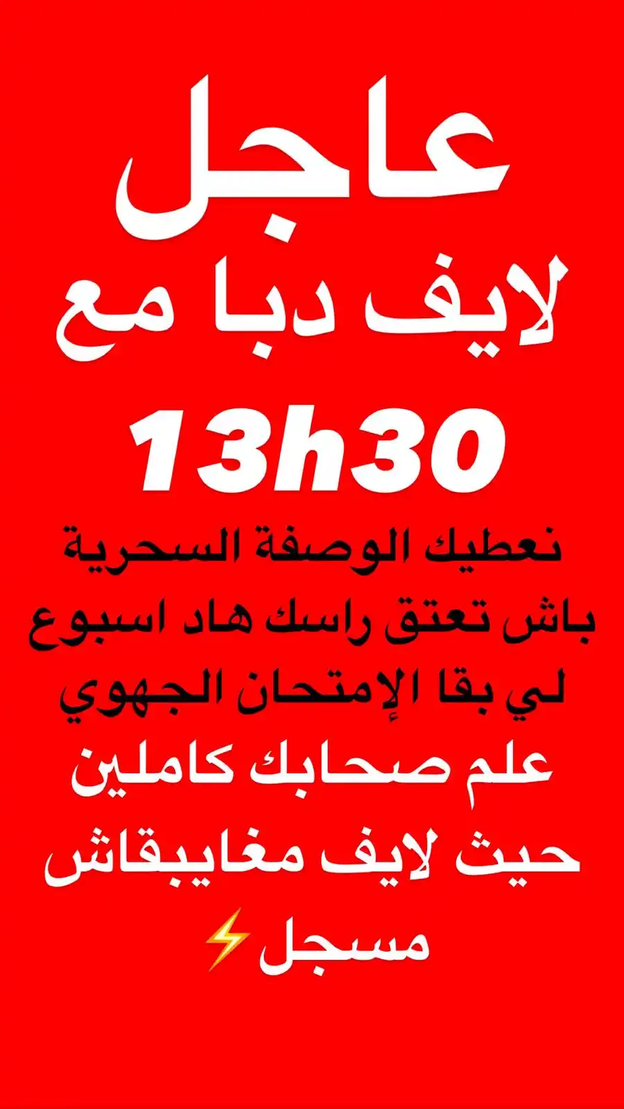 Prof Brahim Math🇲🇦🔥 post