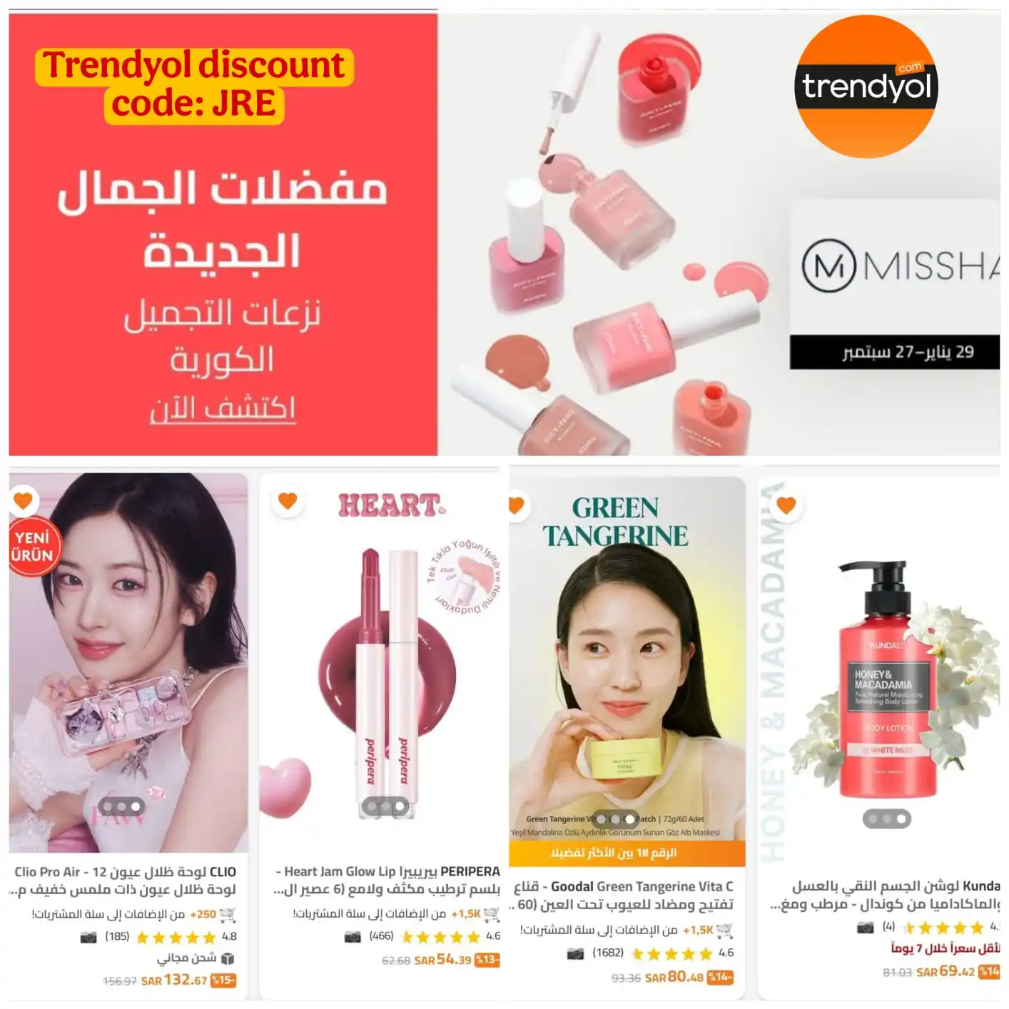 Image from Trendyol Affiliate Arabia🇸🇦: ✨ عِشوا حب الجمال من جديد! ✨ هل أنتم مستعدون للتألق مع أحدث نزعات التج...