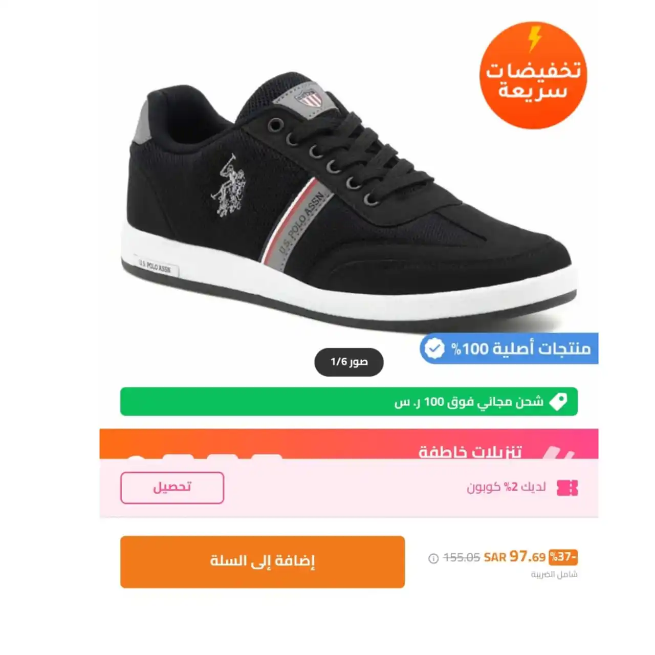 Image from Trendyol Affiliate Arabia🇸🇦: عرض لا يُفوّت! 🔥 احصل على حذاء رياضي أنيق من US Polo Assn. بسعر مذهل ...