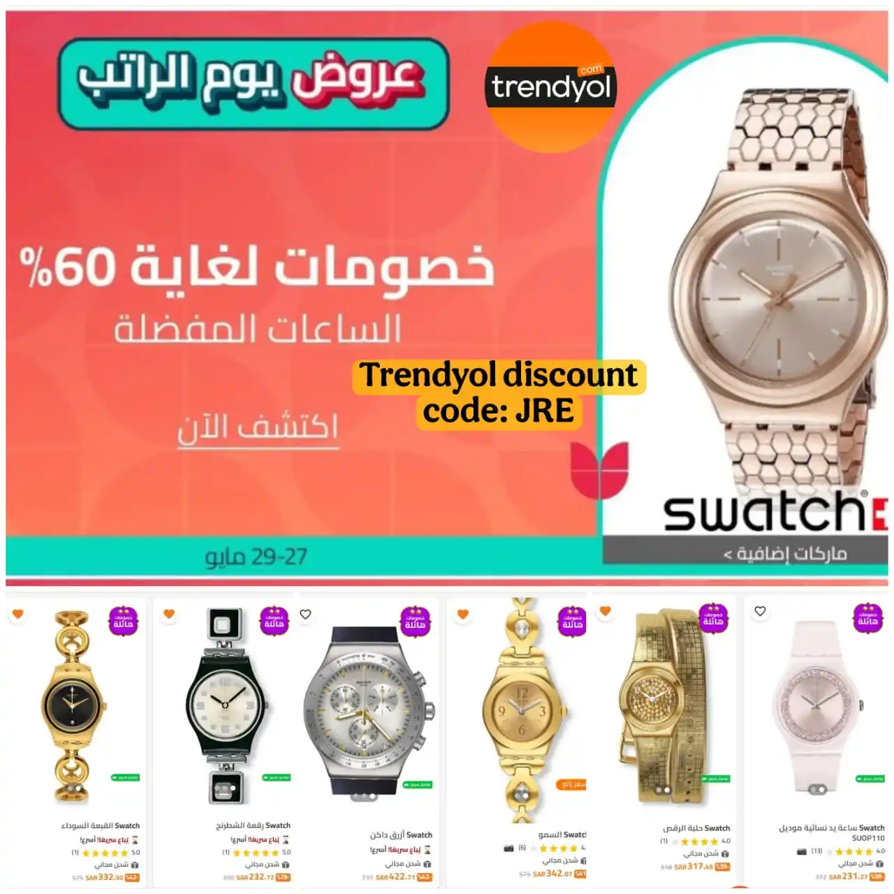 Image from Trendyol Affiliate Arabia🇸🇦: ✨✨ عروض الجمعة المميزة تبدأ الآن! ✨✨ لا تفوّتوا الفرصة الذهبية! احصلوا...