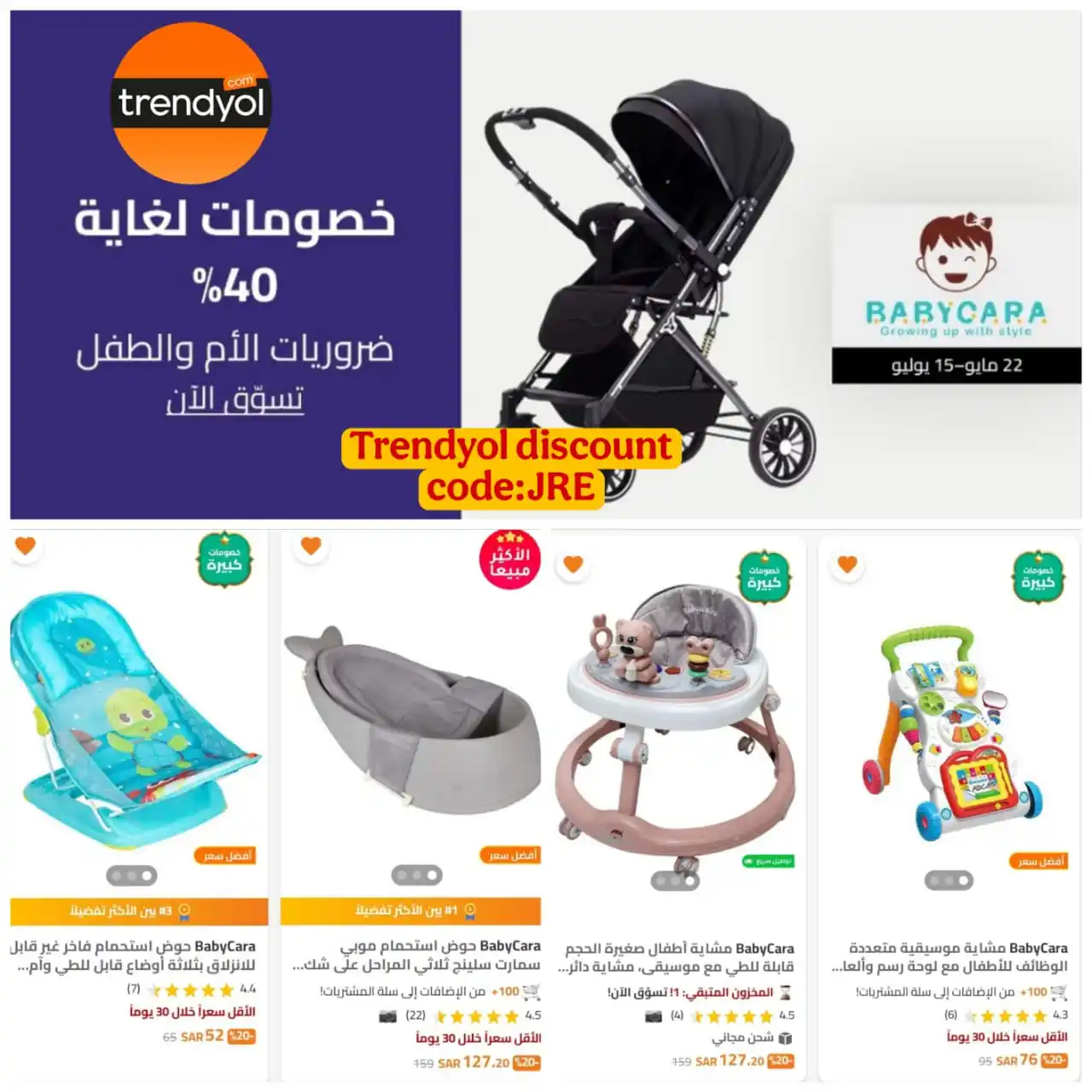 Image from Trendyol Affiliate Arabia🇸🇦: ✨🛒 عروض لا تُفوّت! خصومات تصل إلى 40% على أفضل مستلزمات الأم والطفل! ...