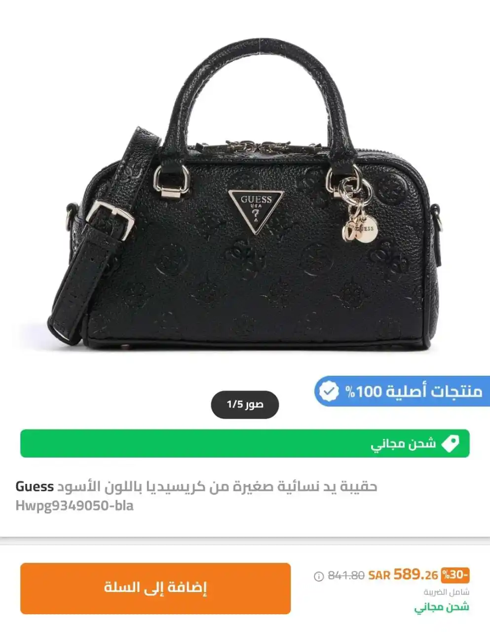Image from Trendyol Affiliate Arabia🇸🇦: أضيفي لمسة من الفخامة إلى إطلالتك! ✨ اكتشفي هذه الحقيبة السوداء الأنيق...