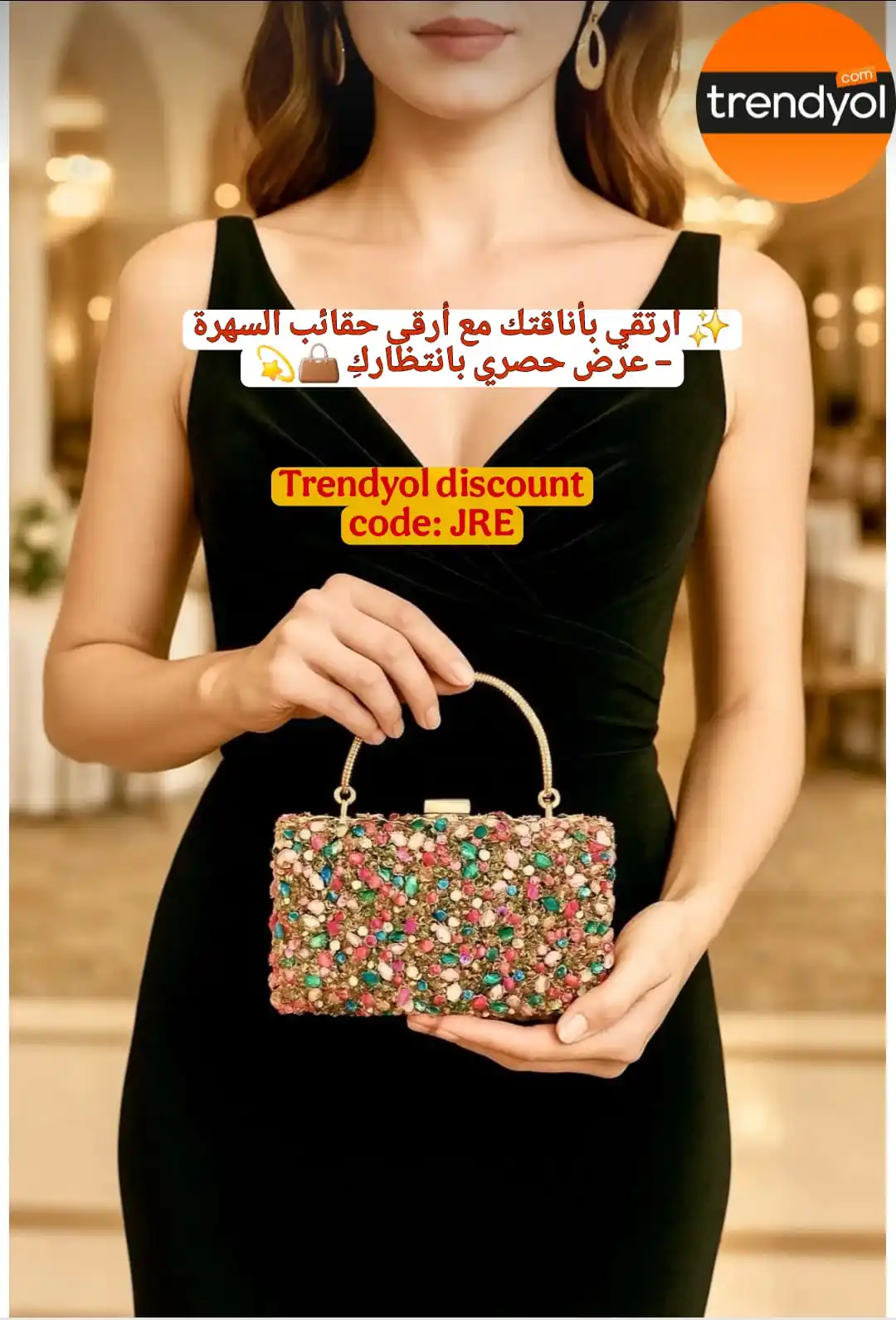 Image from Trendyol Affiliate Arabia🇸🇦: ✨ اكتشفي حقائب السهرة الرائعة المصممة من أجلكِ! ✨ تألقي بإطلالة ساحرة ...