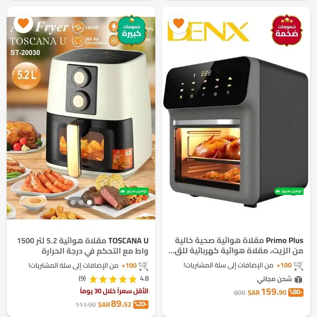 Image from Trendyol Affiliate Arabia🇸🇦: ألقِ نظرة على هذه الأجهزة الكهربائية الأساسية للمطبخ! اجعل طهيك اليومي...
