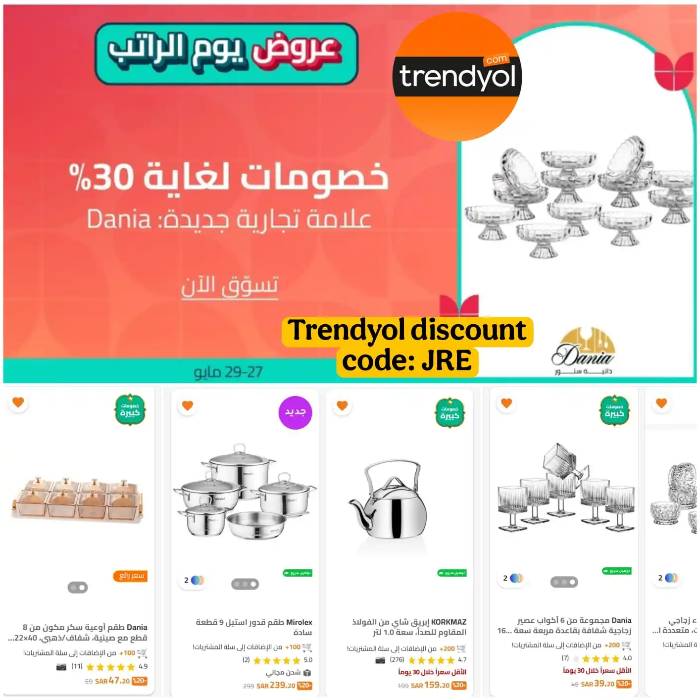 Image from Trendyol Affiliate Arabia🇸🇦: ✨🎉 انطلقت أقوى التخفيضات! 🛍️ لا تفوّتوا فرصة التسوّق الذهبي مع خصوما...