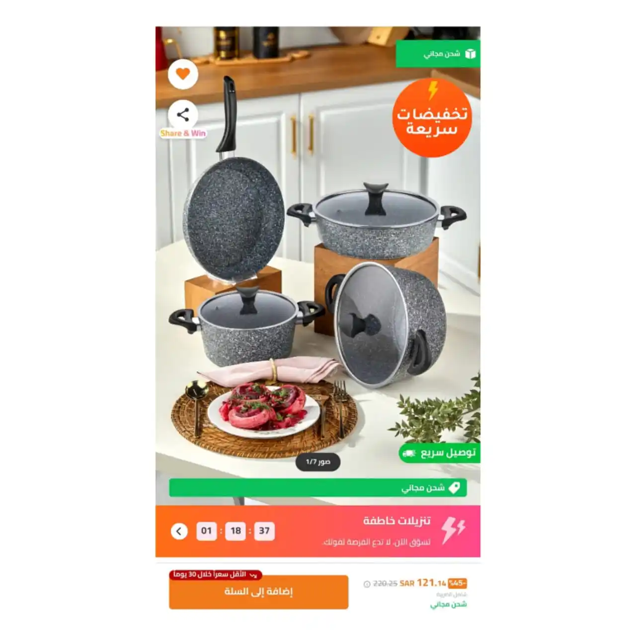 Image from Trendyol Affiliate Arabia🇸🇦: 🥘 ارتقِ بمطبخك بأناقة! احصل على خصومات حصرية على أواني الطهي عالية ال...