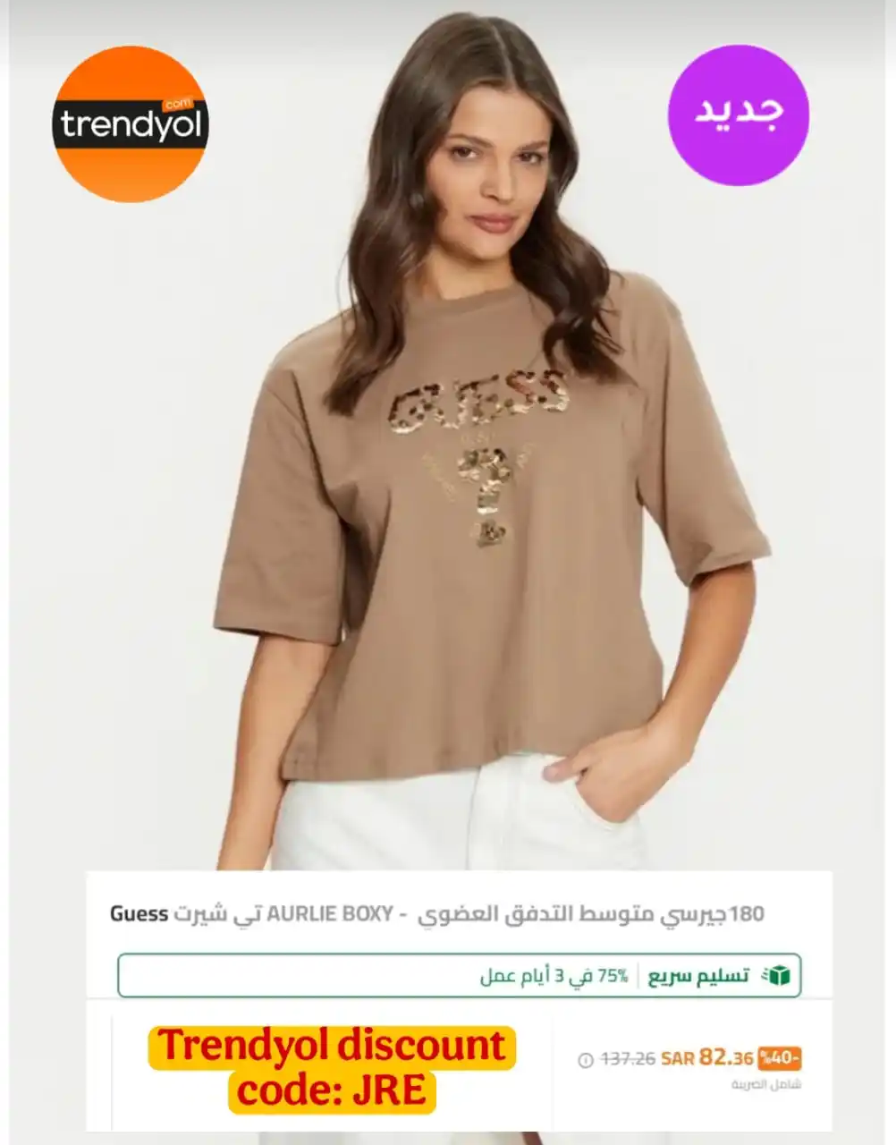 Image from Trendyol Affiliate Arabia🇸🇦: ✨ ارتقي بأناقتك مع هذا القميص الرائع من Guess! 🍂 تبحثين عن التميز بين...