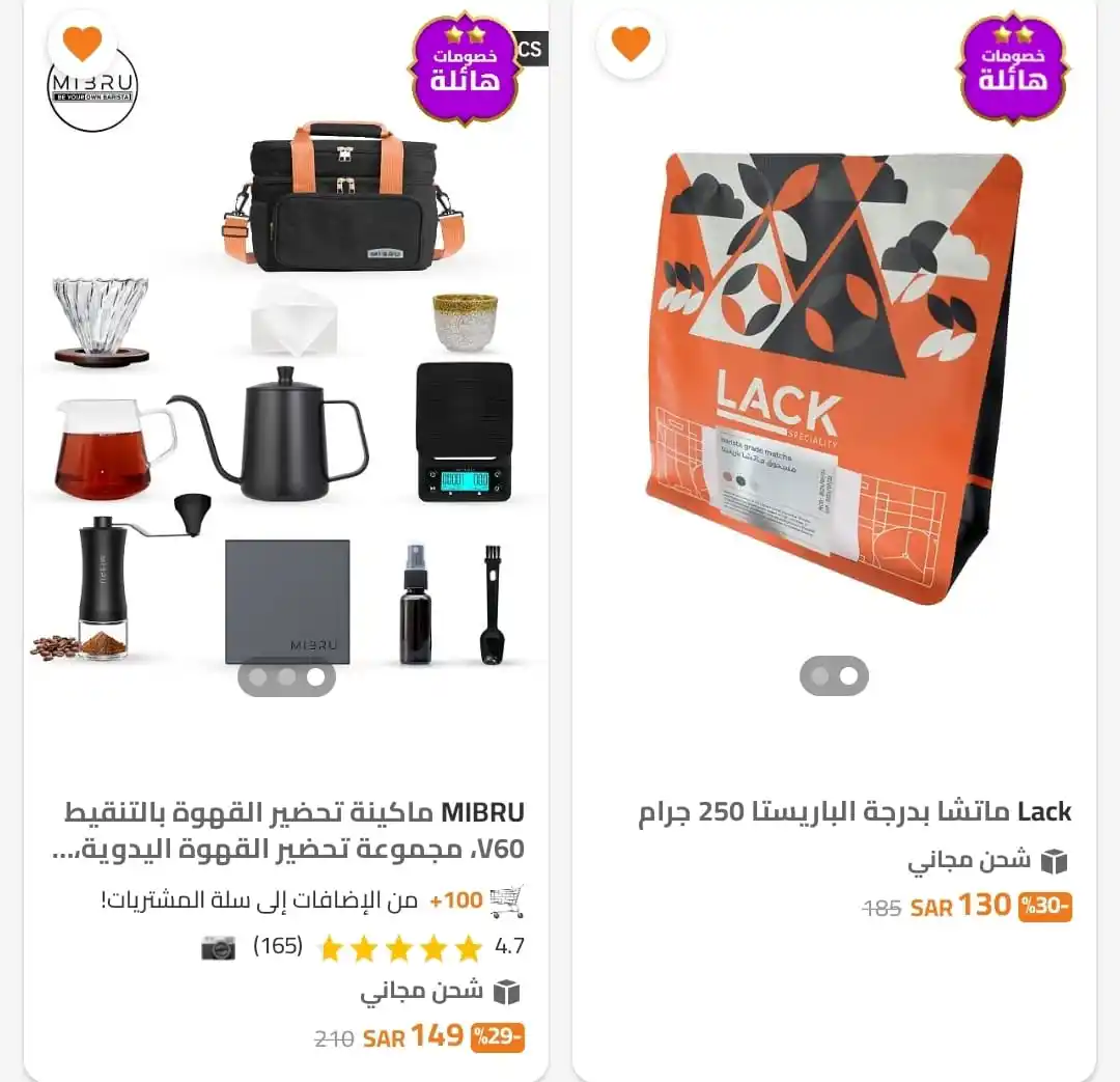 Image from Trendyol Affiliate Arabia🇸🇦: ✨ اصنع قهوتك باحتراف! استمتع بتجربة القهوة المثالية مع خصومات تصل إلى ...