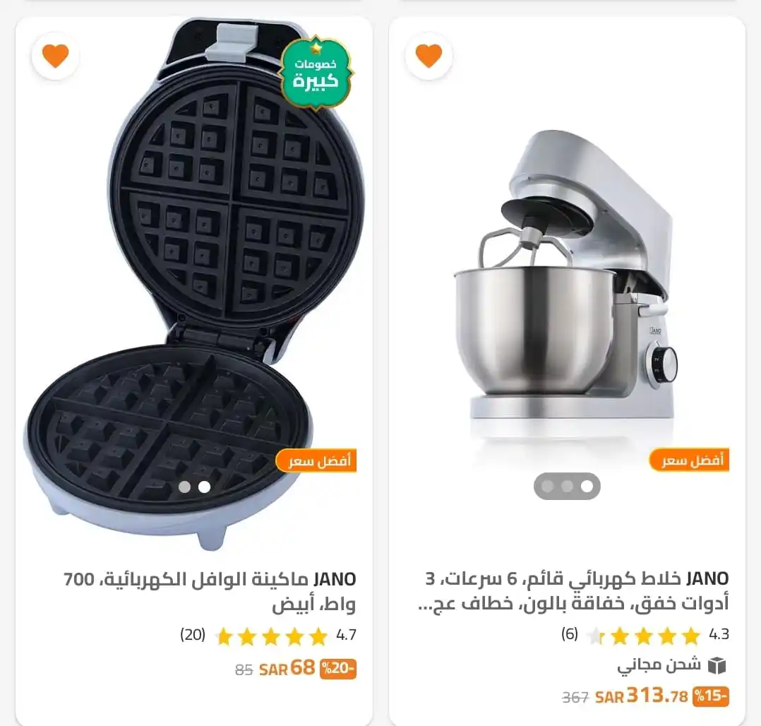 Image from Trendyol Affiliate Arabia🇸🇦: 🔥 اطبخ بذكاء، مش بصعوبة! 🔥 تعبت من فوضى المطبخ؟ ارتقِ بتجربتك في الط...