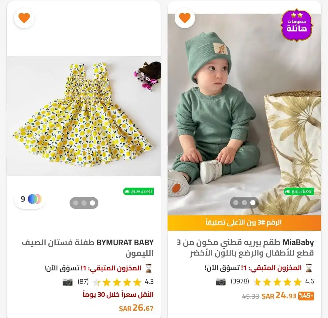 Image from Trendyol Affiliate Arabia🇸🇦: 👶✨ أزياء أطفال أنيقة بسعر 30 ريال وأقل! 🛍️💥 خلّي طفلك يلبس آخر صيحا...