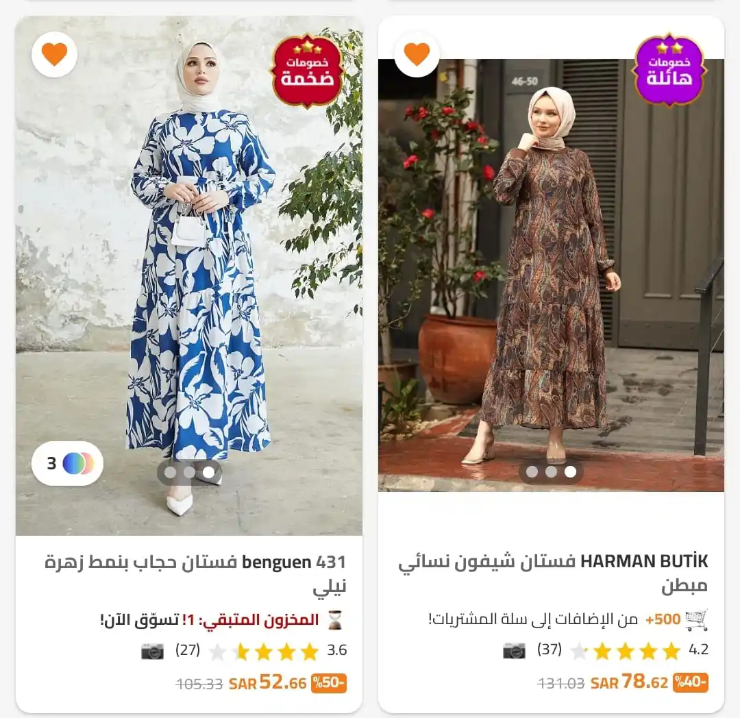 Image from Trendyol Affiliate Arabia🇸🇦: 🌟 أزياء تناسب كل المناسبات! 🌟 اكتشفي أروع الفساتين التي ستجعلك تتألق...