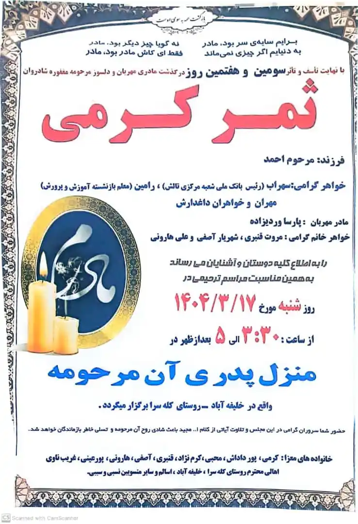 Image from انتخاب تالش: *بسم الله الرحمن الرحیم* *«الَّذِينَ إِذَا أَصَابَتْهُم مُّصِيبَةٌ قَا...