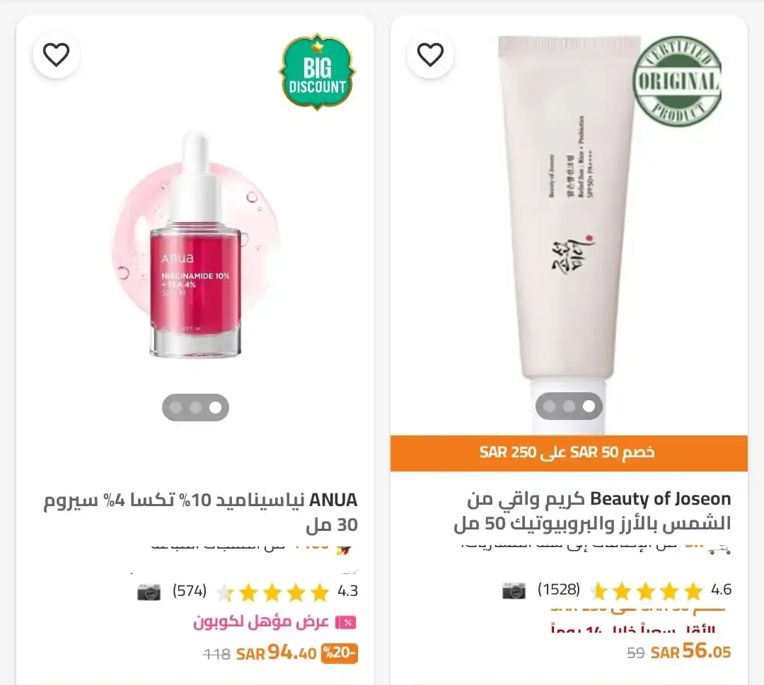 Image from Trendyol Affiliate Arabia🇸🇦: هل ترغبين في بشرة زجاجية ومشرقة؟ اكتشفي مجموعة العناية بالبشرة الكورية...