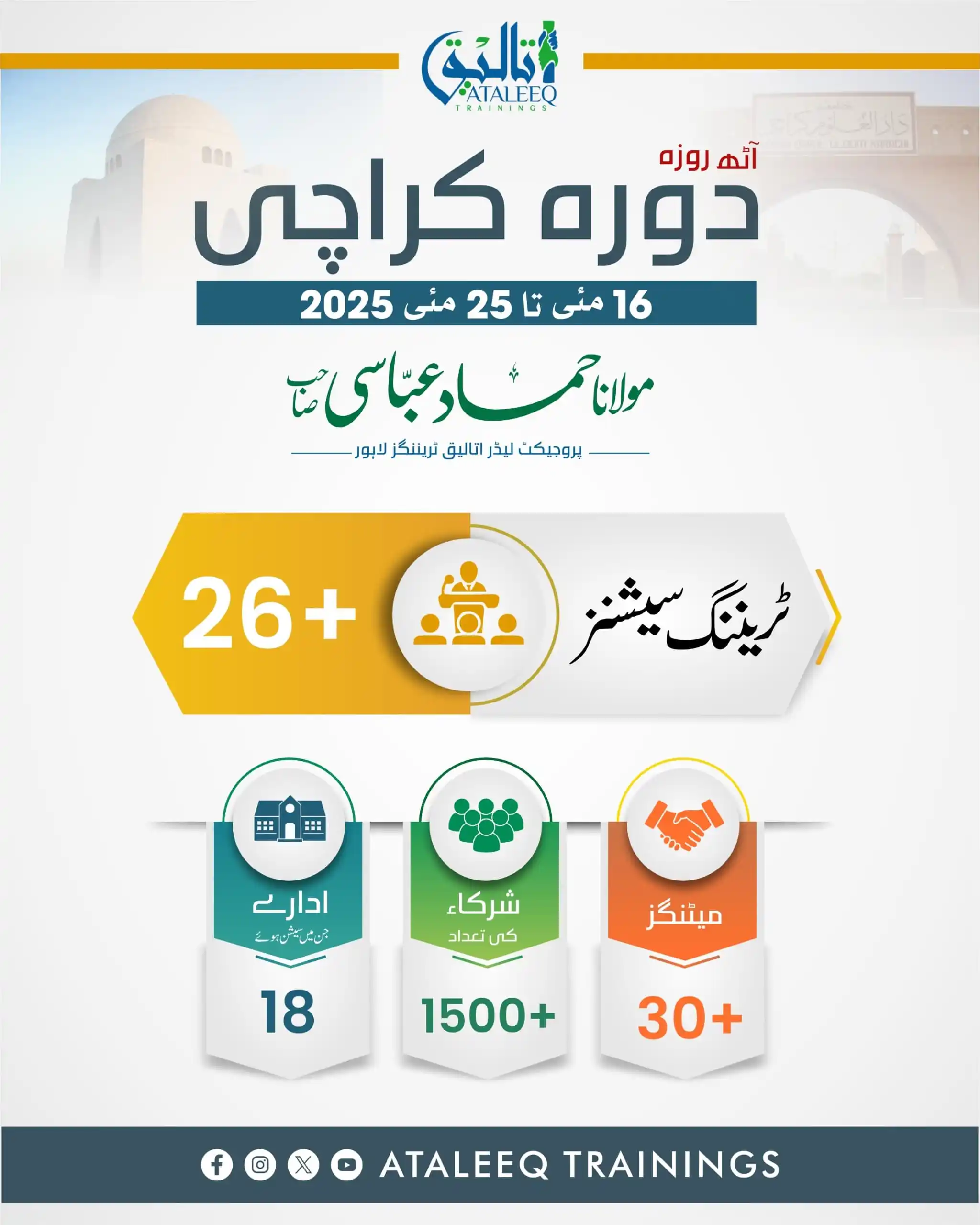 Image from ATALEEQ Trainings: <a class="text-blue-500 hover:underline cursor-pointer" href="/hashtag...