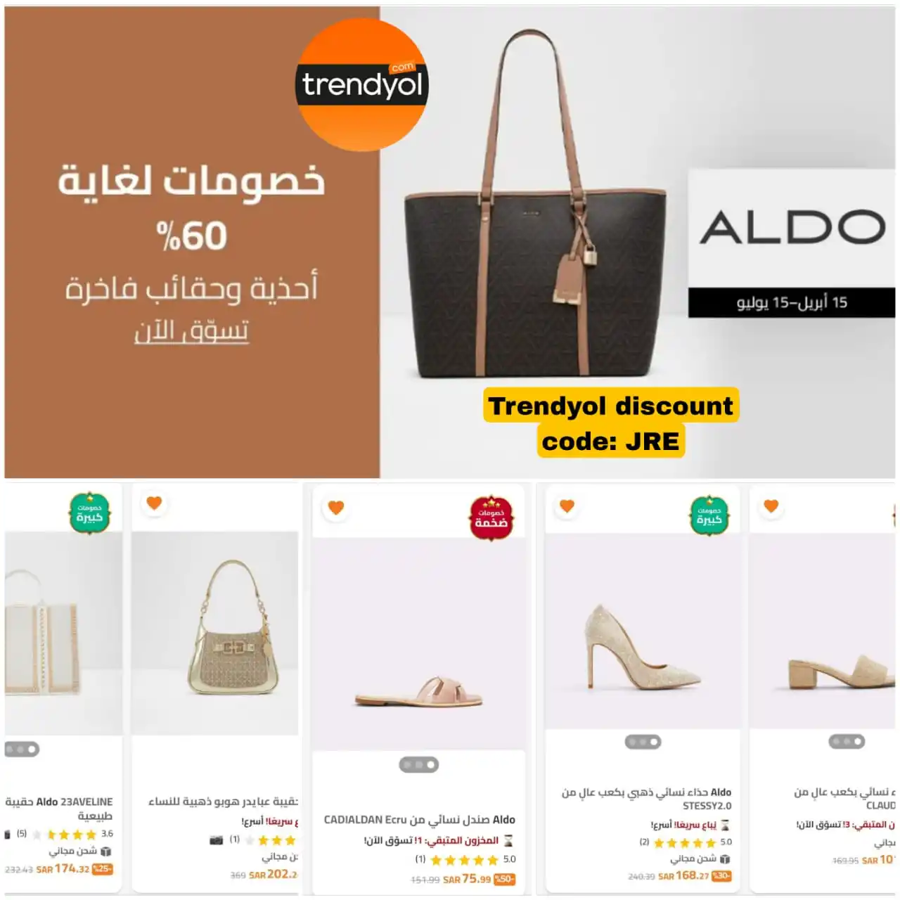 Image from Trendyol Affiliate Arabia🇸🇦: 🔥 خصومات لا تُفوّت – تصل حتى 60٪ على تشكيلة ALDO من الأحذية والحقائب!...