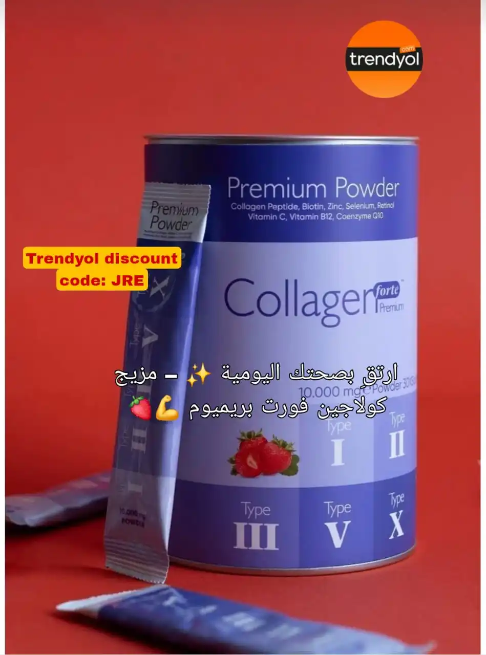 Image from Trendyol Affiliate Arabia🇸🇦: ✨ كولاجين فورت بلاتينيوم ✨ تألّقي من الداخل إلى الخارج! 🌟 يحتوي على ك...