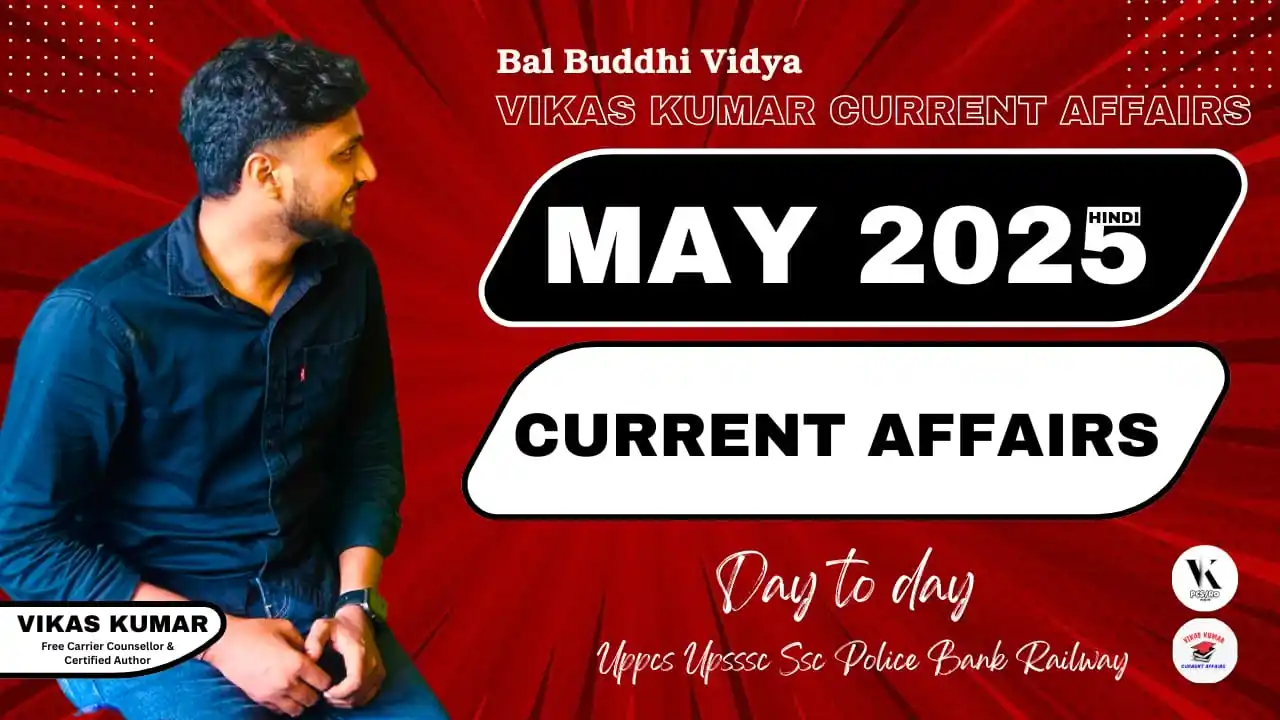 Vikas Kumar Current Affairs post