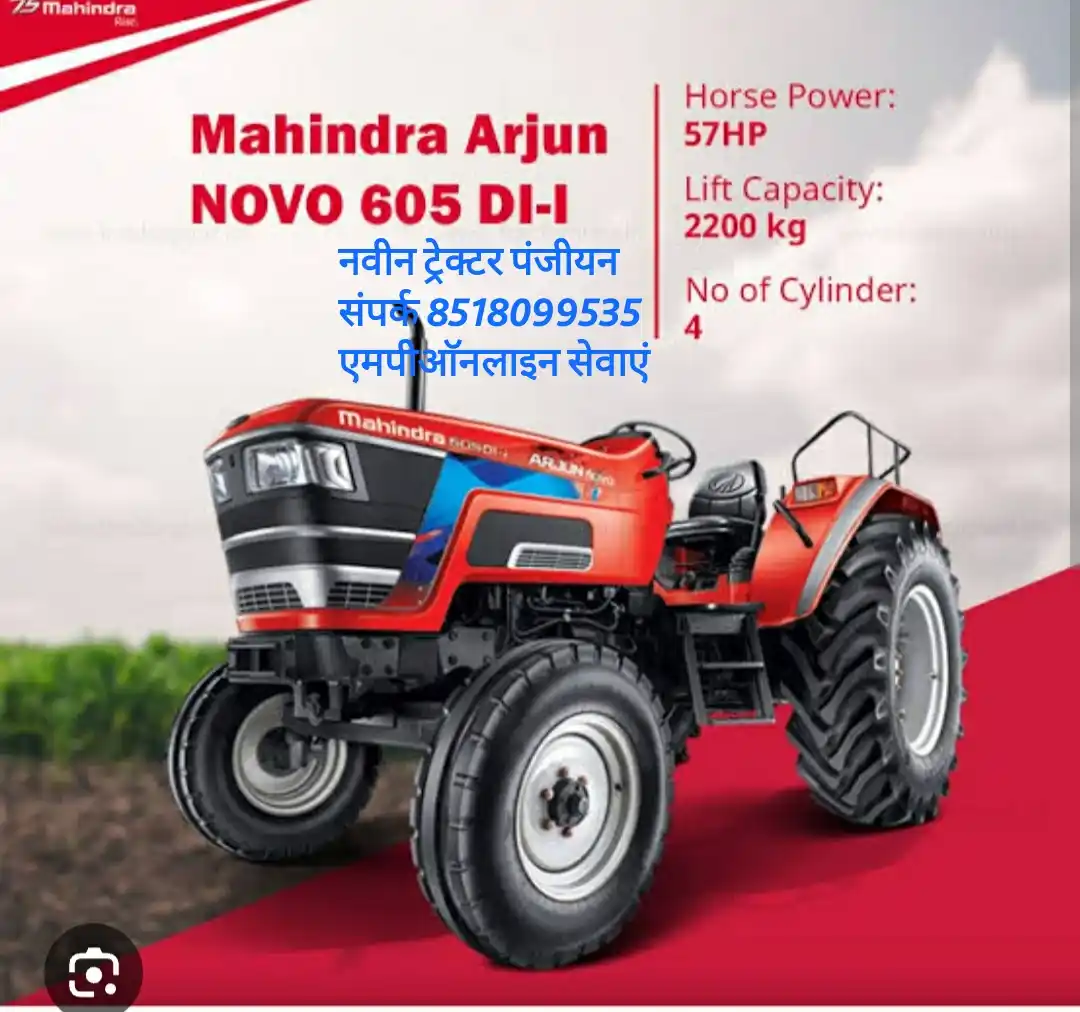 Image from MpOnline&CSCसेवाएं 8518099535: *🚜पंजीयन के लिए* आगर मालवा जिले से कोई भी किसान बंधु आकर अपना पंजीयन ...