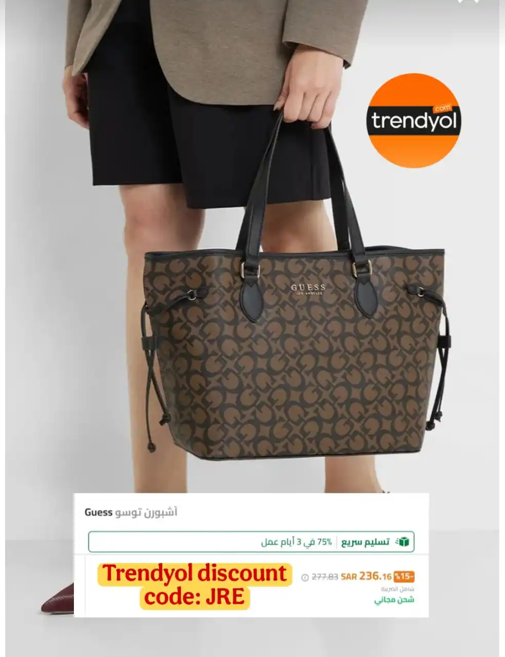 Image from Trendyol Affiliate Arabia🇸🇦: تألقي هذا الموسم بأناقة! ✨ جددي خزانة ملابسك بأحدث التصاميم من Guess ...