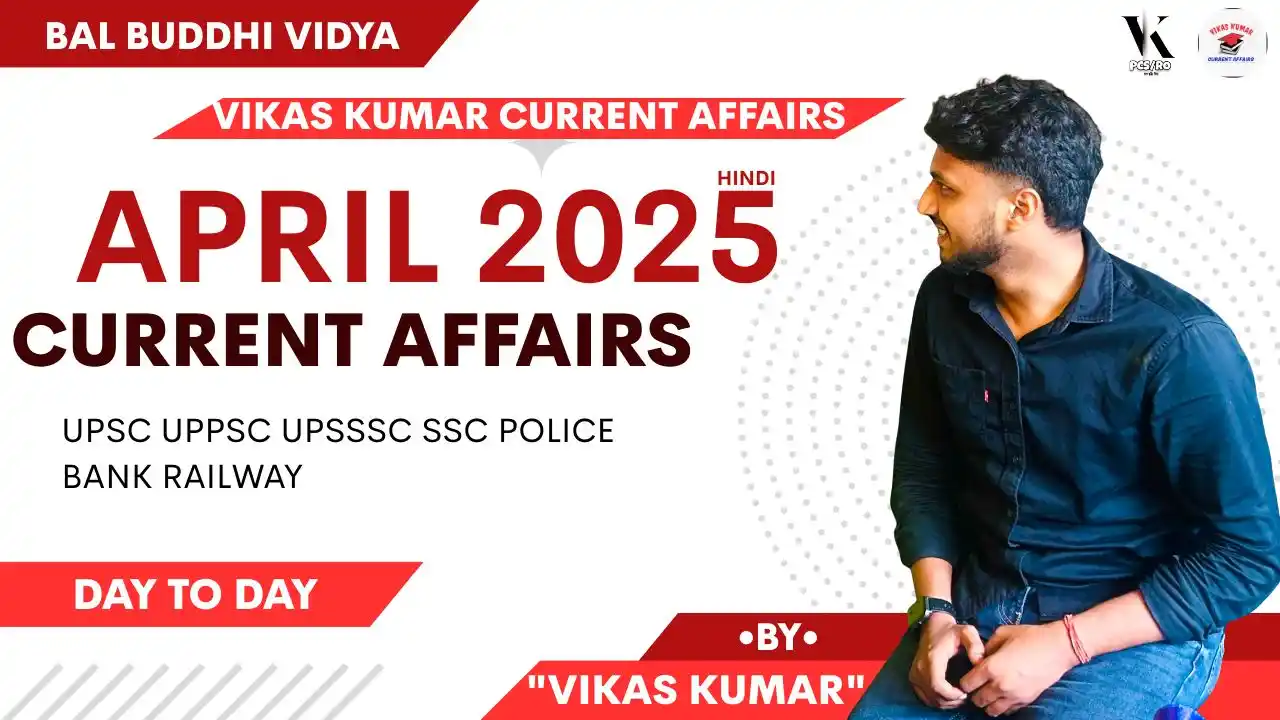Vikas Kumar Current Affairs post