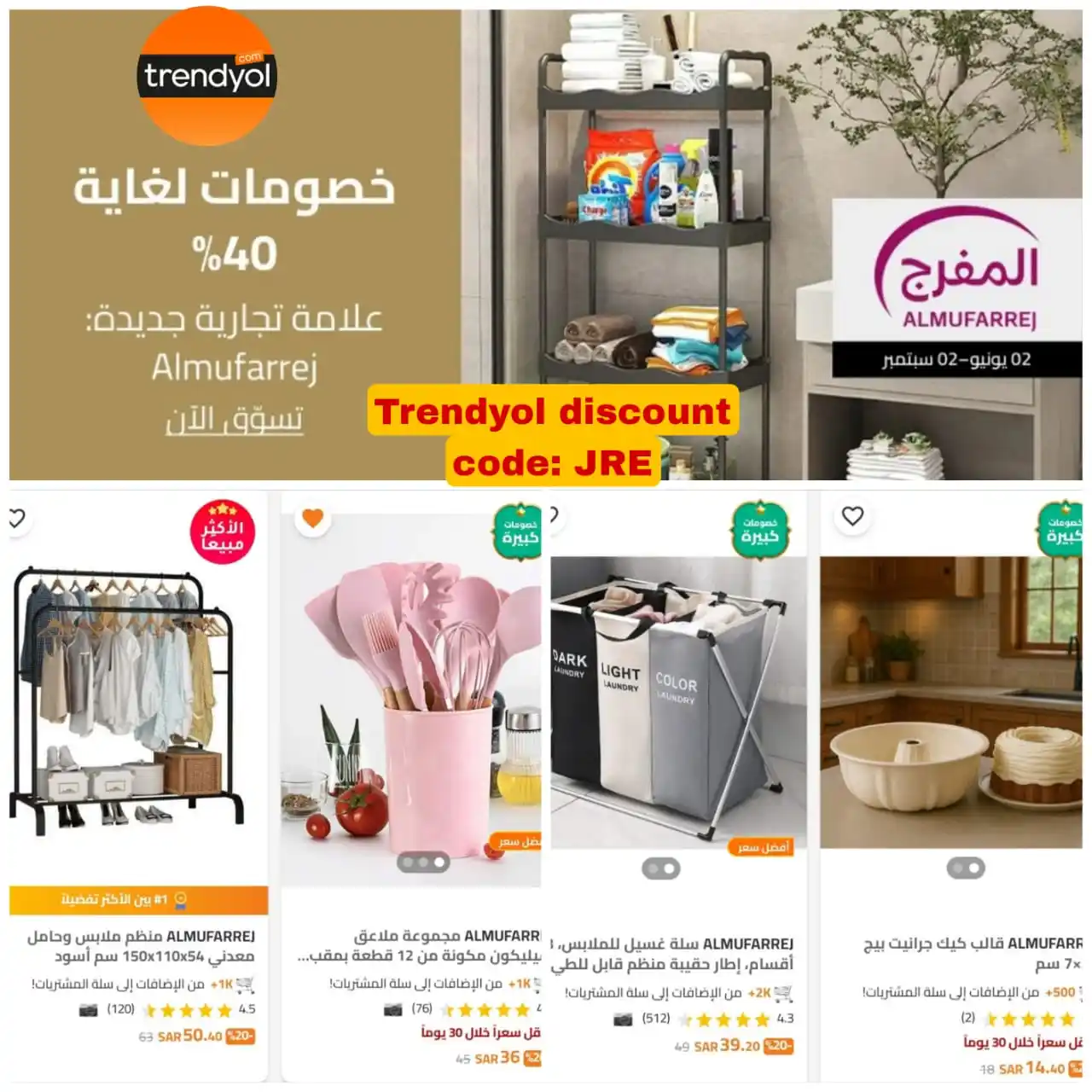 Image from Trendyol Affiliate Arabia🇸🇦: 🎉✨ تنبيه بتوفير كبير! 🏡 جددي منزلك مع خصومات تصل إلى 40% على جميع ال...