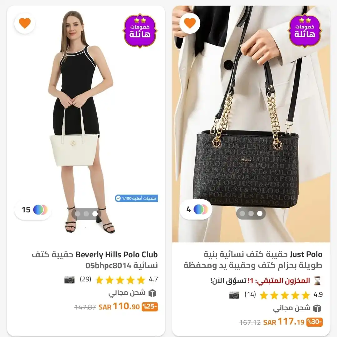 Image from Trendyol Affiliate Arabia🇸🇦: 👜✨ تشكيلات متنوعة من شنط اليد النسائية الرائعة بانتظارك! 💃 أطلقي الأ...