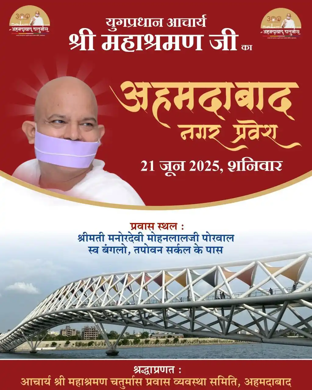 JAINISM Channel (Jain Terapanth) post