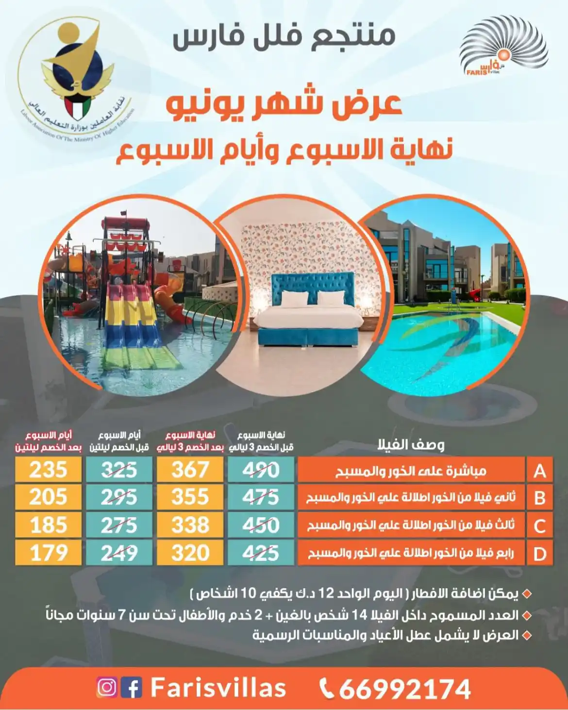 نقابة العاملين بوزارة التعليم العالي post