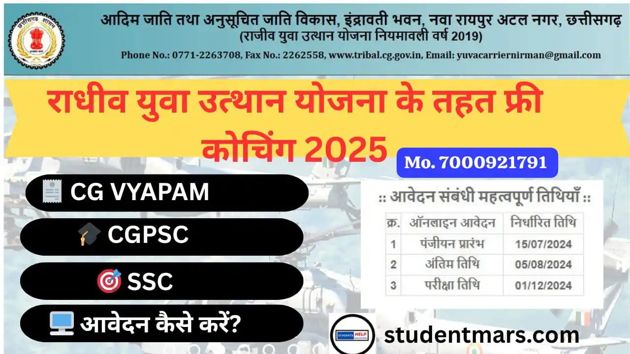 Image from STUDENT MARS: *💥CG: युवाओं के लिए सुनहरा अवसर – निःशुल्क कोचिंग अब राधीव योजना 2025...